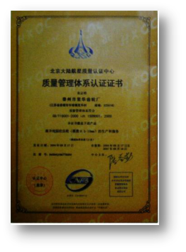 质量管理体系认证证书